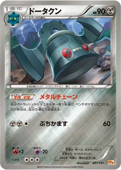 Archéodong 81/140 EX x MEGA x BREAK Champion Pack