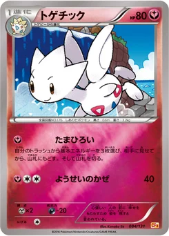 Togetic 84/140 EX x MEGA x BREAK Champion Pack
