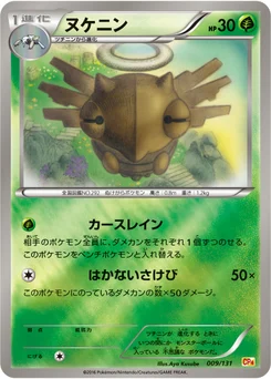 Munja 9/140 EX x MEGA x BREAK Champion Pack