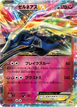 Xerneas-EX 90/140 EX x MEGA x BREAK Champion Pack