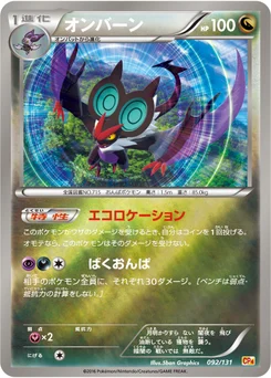 Bruyverne 92/140 EX x MEGA x BREAK Champion Pack