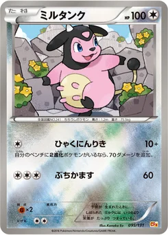 Écrémeuh 95/140 EX x MEGA x BREAK Champion Pack
