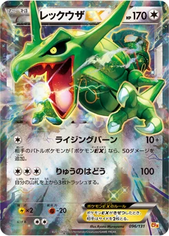 Rayquaza-EX 96/140 EX x MEGA x BREAK Champion Pack