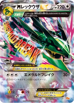 Rayquaza-EX 97/140 EX x MEGA x BREAK Champion Pack