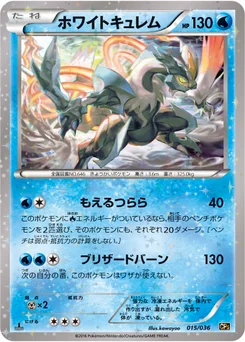 Kyurem Blanc 15/38 Illusion - Legend - Dream Holo Collection