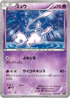 Mew 16/38 Illusion - Legend - Dream Holo Collection