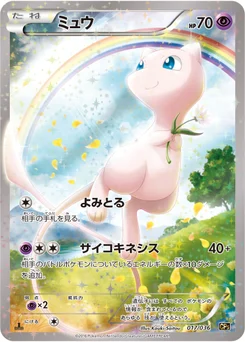 Mew 17/38 Illusion - Legend - Dream Holo Collection
