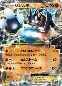Zygarde-EX 22/38 Illusion - Legend - Dream Holo Collection