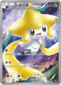 Jirachi 27/38 Illusion - Legend - Dream Holo Collection