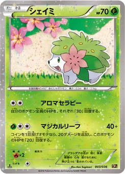Shaymin 3/38 Illusion - Legend - Dream Holo Collection