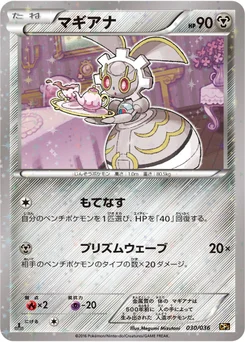 Magearna 30/38 Illusion - Legend - Dream Holo Collection