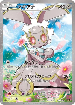 Magearna 31/38 Illusion - Legend - Dream Holo Collection