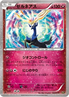 Xerneas 32/38 Illusion - Legend - Dream Holo Collection