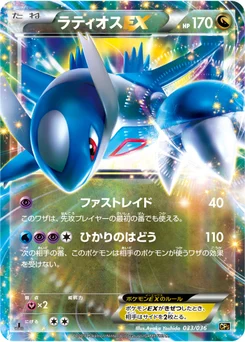 Latios-EX 33/38 Illusion - Legend - Dream Holo Collection