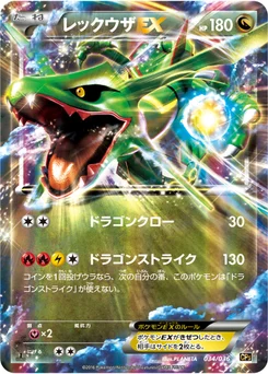 Rayquaza-EX 34/38 Illusion - Legend - Dream Holo Collection