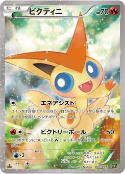 Victini 7/38 Illusion - Legend - Dream Holo Collection