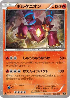 Volcanion 8/38 Illusion - Legend - Dream Holo Collection
