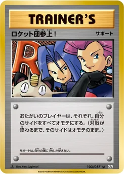 ロケット団参上! 103/087 20th Anniversary Pack