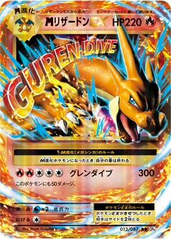 Dracaufeu-EX 13/87 20th Anniversary Pack