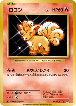 Goupix 14/87 20th Anniversary Pack
