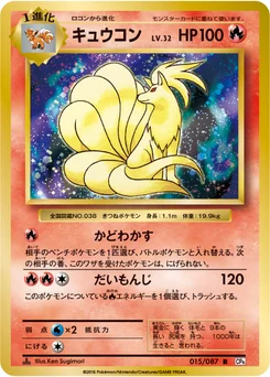 Feunard 15/87 20th Anniversary Pack