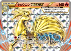 Feunard-BREAK 16/87 20th Anniversary Pack