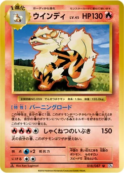 Arcanin 18/87 20th Anniversary Pack