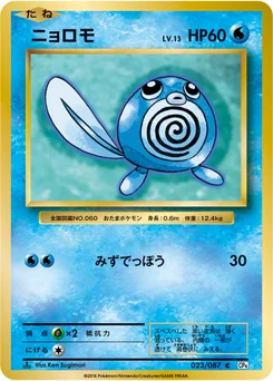 Ptitard 23/87 20th Anniversary Pack