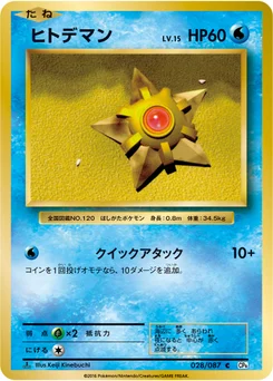 Stari 28/87 20th Anniversary Pack