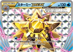 Staross-BREAK 30/87 20th Anniversary Pack