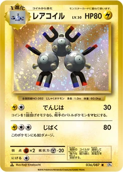 Magnéton 36/87 20th Anniversary Pack