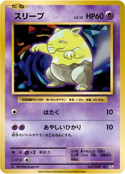 Soporifik 47/87 20th Anniversary Pack