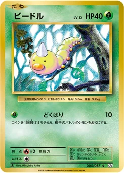 Aspicot 5/87 20th Anniversary Pack