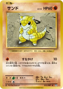 Sabelette 52/87 20th Anniversary Pack