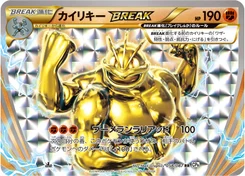 Mackogneur-BREAK 58/87 20th Anniversary Pack
