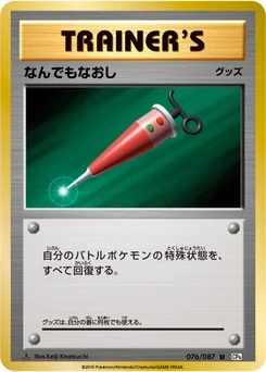 Total Soin 76/87 20th Anniversary Pack