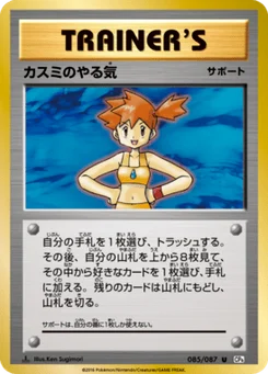 Détermination d'Ondine 85/87 20th Anniversary Pack