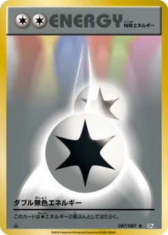 Double Énergie Incolore 87/87 20th Anniversary Pack