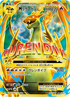 Dracaufeu-EX 91/87 20th Anniversary Pack