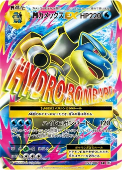 Tortank-EX 93/87 20th Anniversary Pack