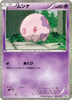 Munna 2/9 Snivy - Tepig - Oshawott Collection Sheet