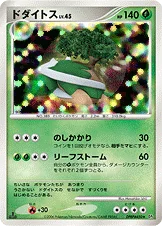 Torterra 013/122 Space-Time Creation
