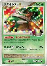 Torterra NIV.X 014/122 Space-Time Creation