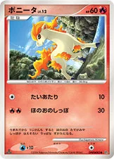 Ponyta 020/122 Space-Time Creation