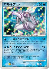 Palkia 037/122 Space-Time Creation