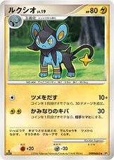 Luxio 040/122 Space-Time Creation