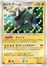 Luxray 041/122 Space-Time Creation