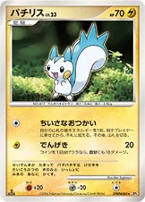 Pachirisu 045/122 Space-Time Creation