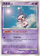 Mime Jr. 049/122 Space-Time Creation