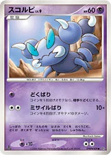 Rapion 063/122 Space-Time Creation